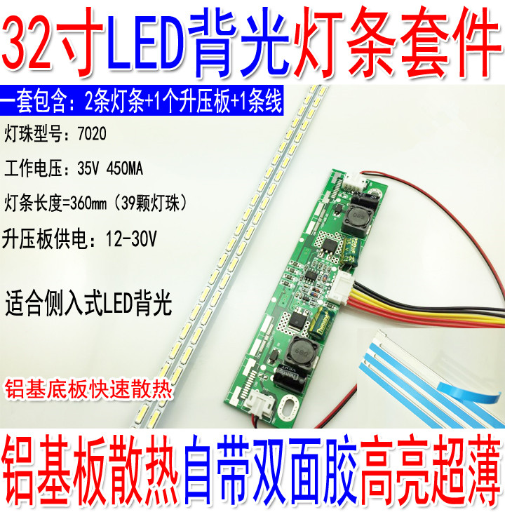 LCD upgrade LED Kits