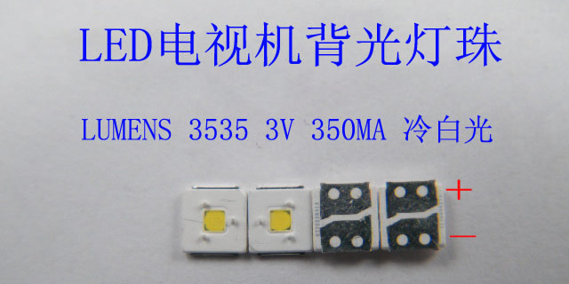 TV LED Components